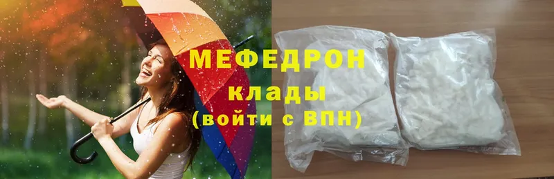 МЕФ mephedrone  Лодейное Поле 